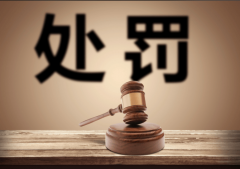 <b>该公司因利用跨越保质期的食料出产食物被惩罚</b>